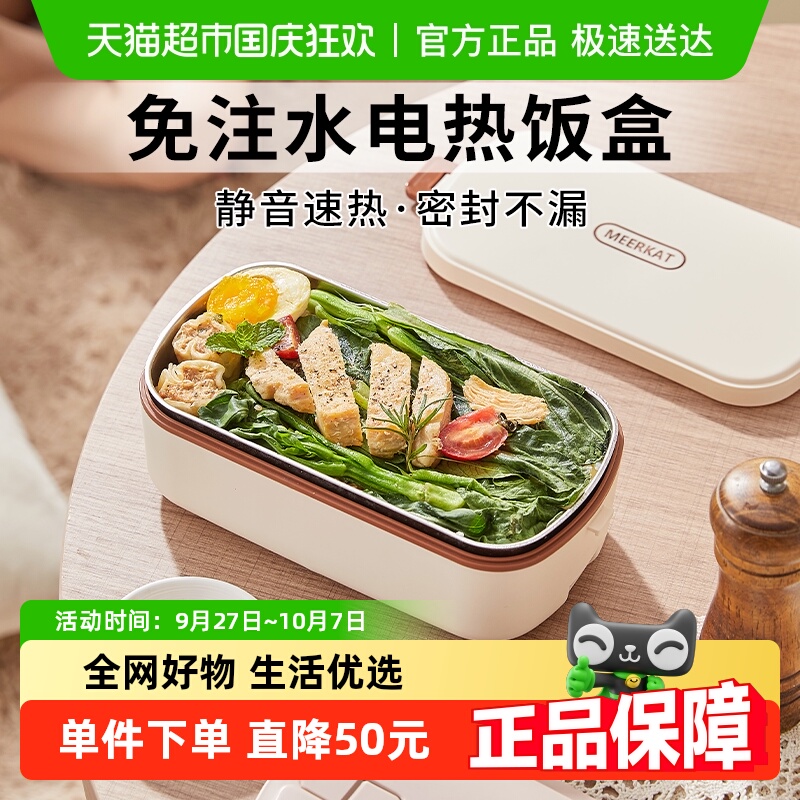 免注水电热饭盒恒温速热