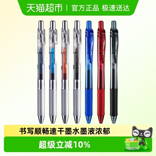 日本Pentel派通速干中性笔BLN105学生用按动考试水笔签字黑笔0.5