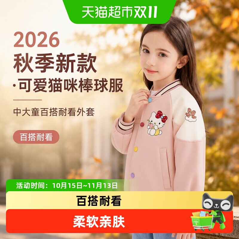 MOMOCO/玛米玛卡女童皮衣外套