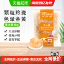 太古冰糖黄冰糖餐饮装 纯正老冰糖块批发黄糖糖色炖煮煲汤原料