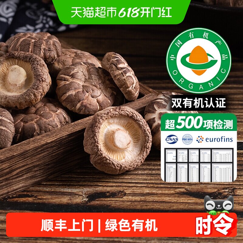 顺丰上门玲珑岭头茬优质香菇花菇干货特级福建古田农家非新鲜椴木