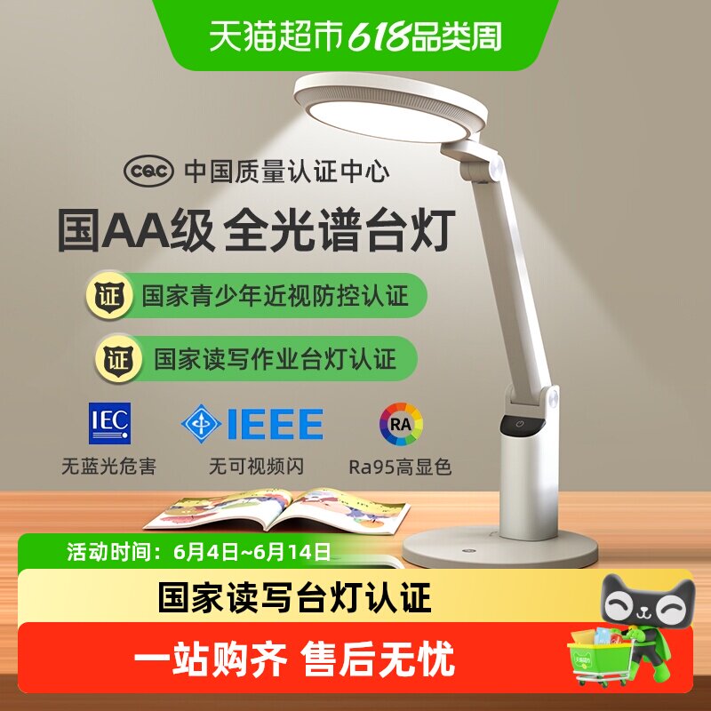 久量台灯儿童专用学习护眼灯学生阅读宿舍读书作业LED书桌面
