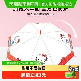 MINISO名创优品三丽鸥凯蒂猫长柄伞可爱卡通磨砂儿童上学生小雨伞