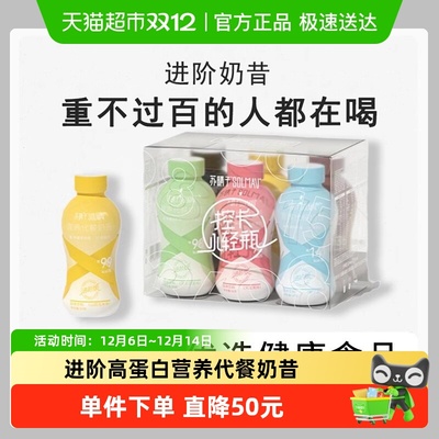 苏晴子进阶代餐奶昔高蛋白代餐粉