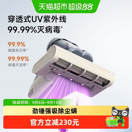追觅双杯除螨仪S10Max热风除湿