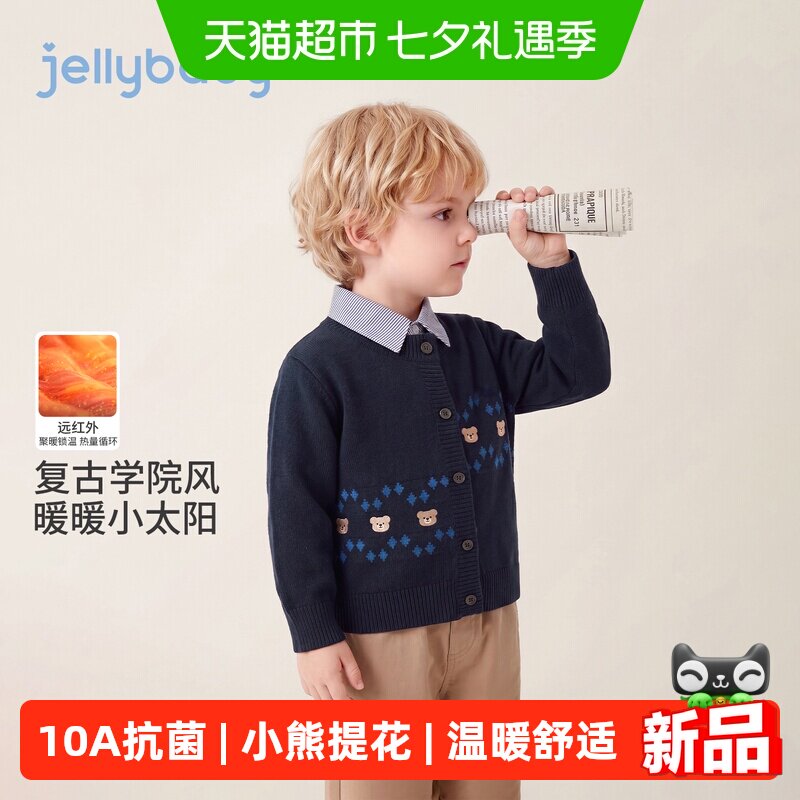 jellybaby男童秋季毛衣开衫
