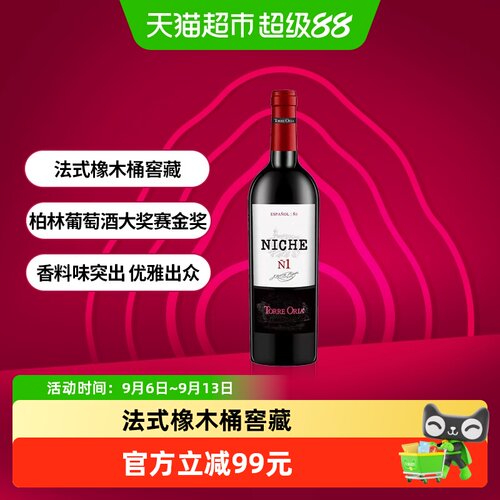 奥兰小红帽黎砗进口橡木桶葡萄酒