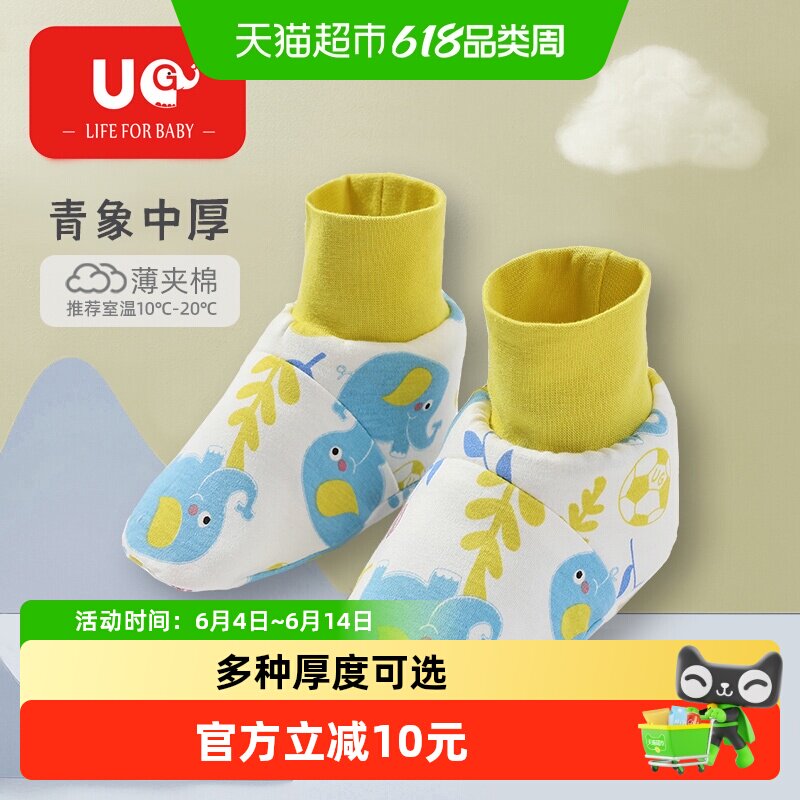 有吉小贝宝宝秋冬保暖脚套新生儿睡觉睡袋防掉纯棉儿童婴儿护脚鞋