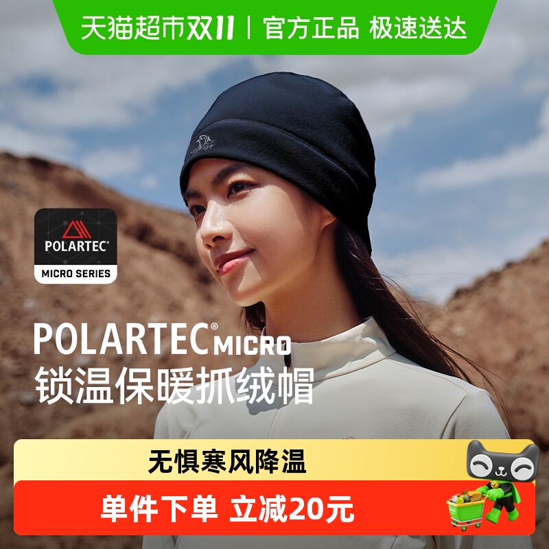 【P系列】伯希和户外抓绒帽子Polartec男登山跑步运动徒步冷帽女