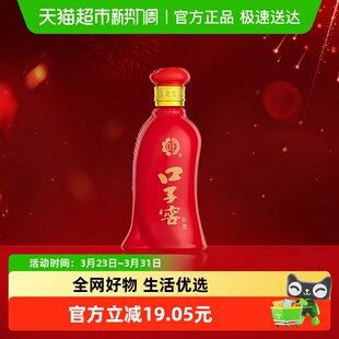 口子窖6年型41度100ml小酒单瓶装六年型安徽兼香型白酒自饮