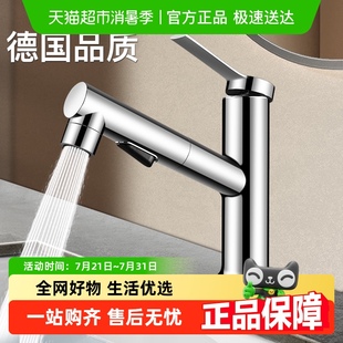 精铜洗脸盆水龙头洗手盆冷热两用洗脸池面盆卫生间台盆家用 抽拉式