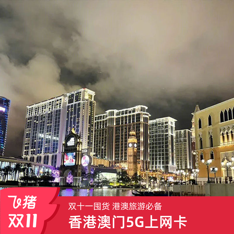 香港电话卡