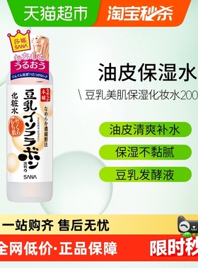 SANA/莎娜日本豆乳美肤化妆水保湿补水爽肤水清爽护肤200ml