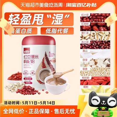 燕之坊红豆薏仁即食谷物粉500g