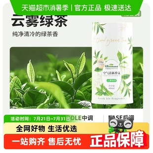 绿岛空气清新香氛云雾绿茶400ml厕所去异味留香浴室液体香薰