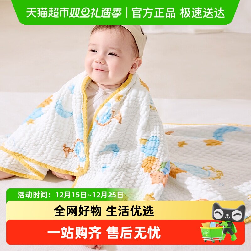 全棉时代婴儿抗菌浴巾