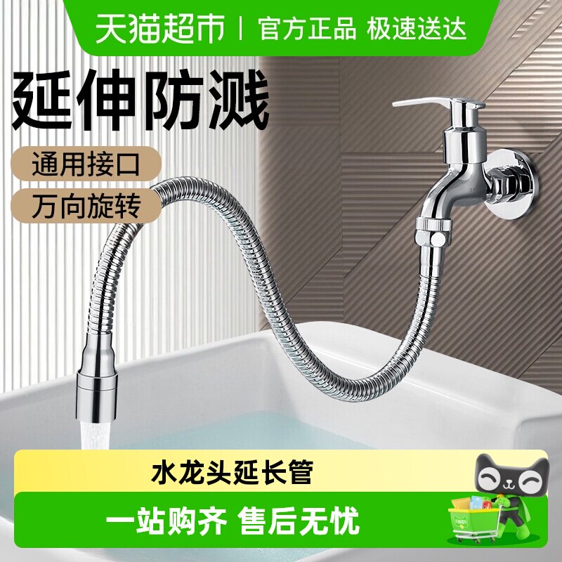 阳台拖把池水龙头加长延伸器万接头能万向可旋转延长管防溅水神器