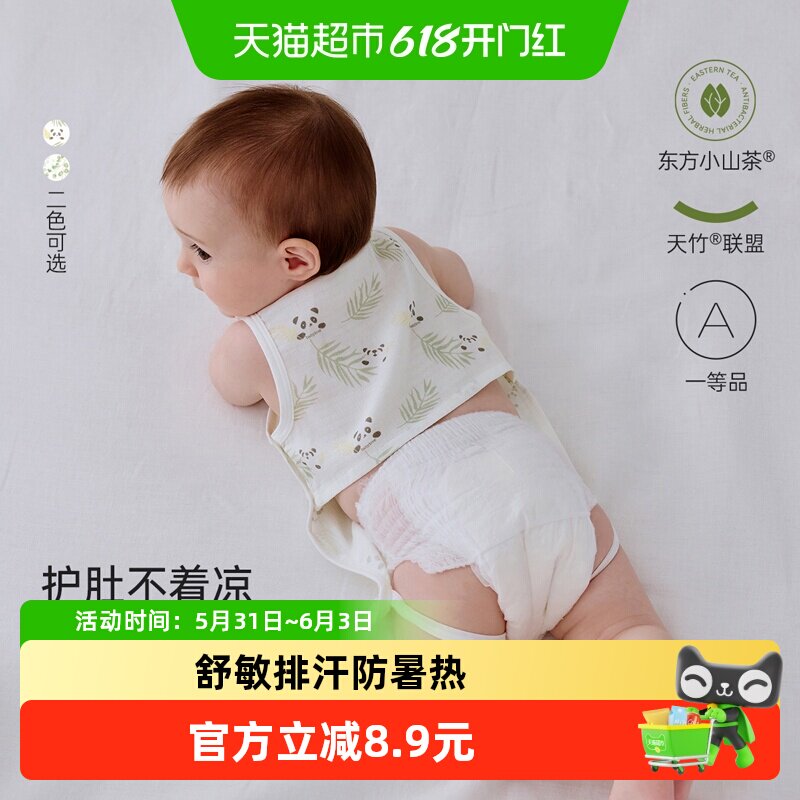 babylove婴儿肚兜夏季薄款竹棉山茶纱布宝宝护肚脐神器睡觉防着凉