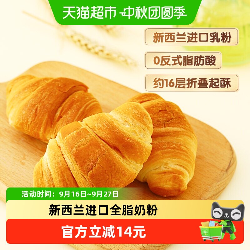 三只松鼠牛奶可颂奶香四溢380g										