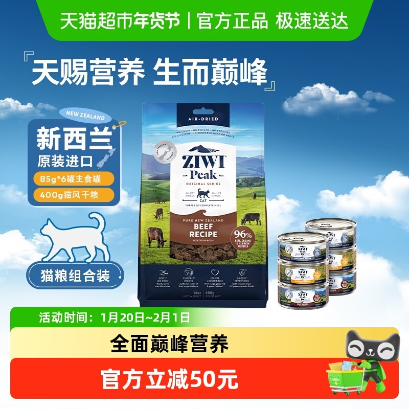 【超级桶】ZIWI巅峰猫风干粮猫主食罐组合无谷高肉含量,宠物/宠物食品及用品,猫全价风干/烘焙粮,淘宝优惠券,粉丝福利购,淘宝优惠卷