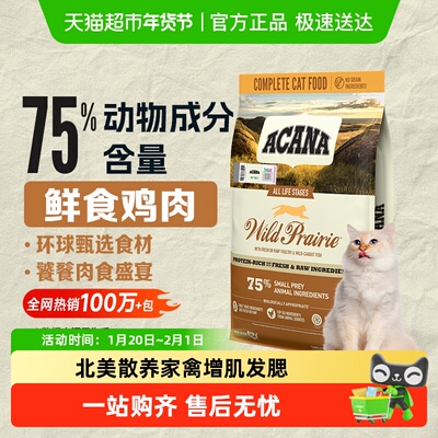 美版Acana农场盛宴鸡肉进口干粮