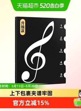 乐谱夹黑色A4谱夹子活页文件夹不反光可修改透明插页吉他钢琴谱子
