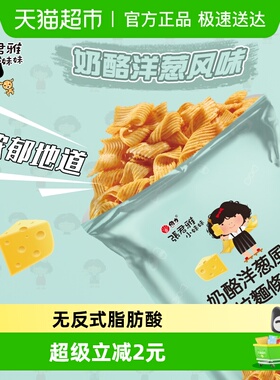 张君雅小妹妹膨化零食奶酪洋葱风味拉面条饼65g*1袋网红休闲