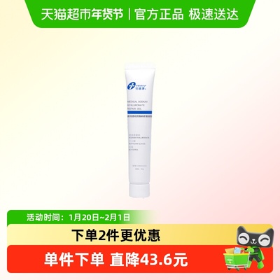 创福康医用透明质酸钠修复凝胶