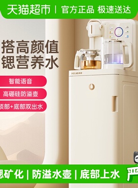 美菱茶吧机2026新款家用饮水机全自动智能语音一体机鲜活水MC-N10
