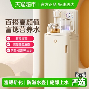 美菱茶吧机2026新款 N10 家用饮水机全自动智能语音一体机鲜活水MC