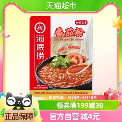 海底捞酸辣粉番茄粉170g冲泡粉丝懒人食品早餐夜宵米线零食螺蛳粉