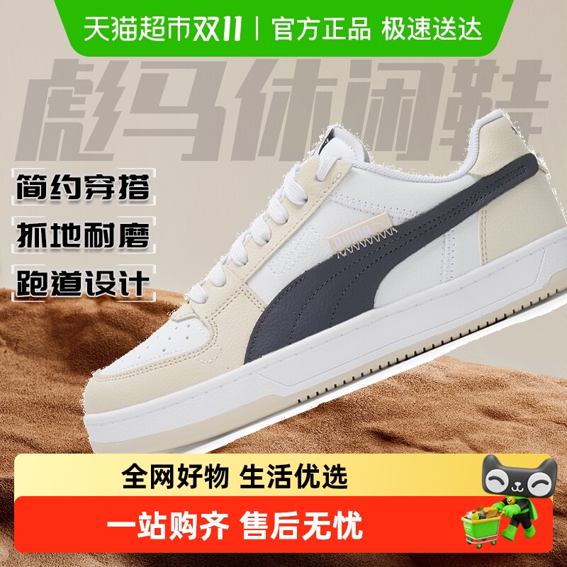Puma/彪马运动鞋透气舒适