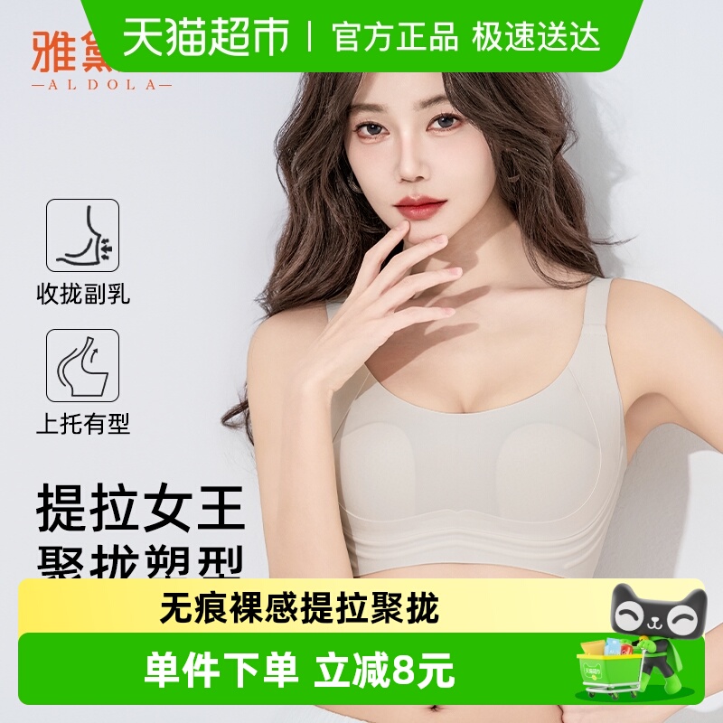 雅黛俪女士内衣大胸显小显瘦文胸