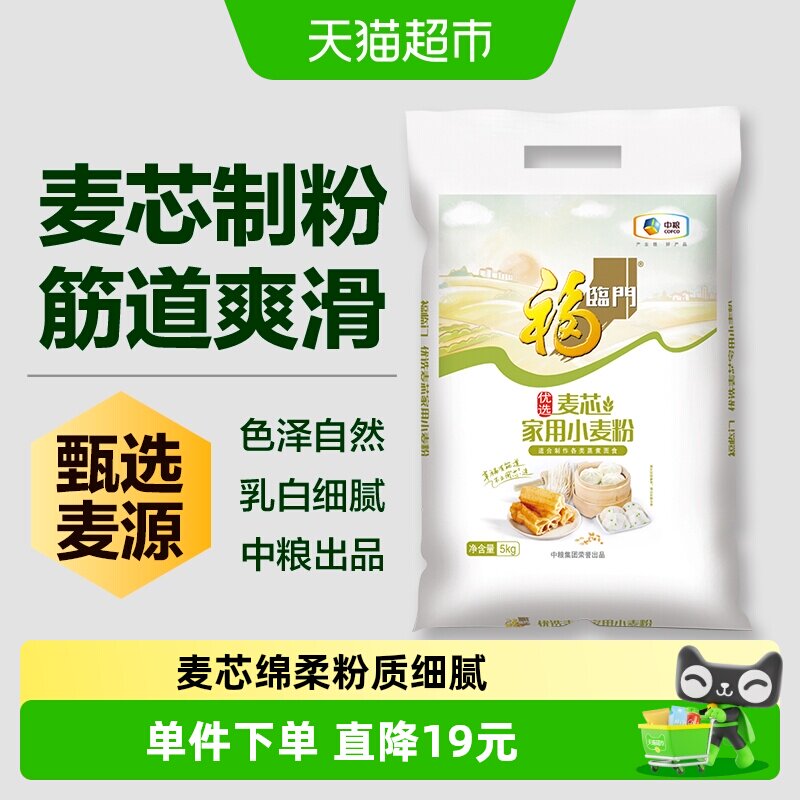 福临门家用麦芯中筋小麦粉图片