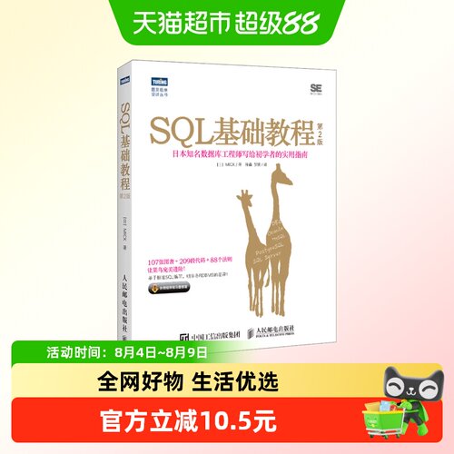 sql基础教程语言数据库