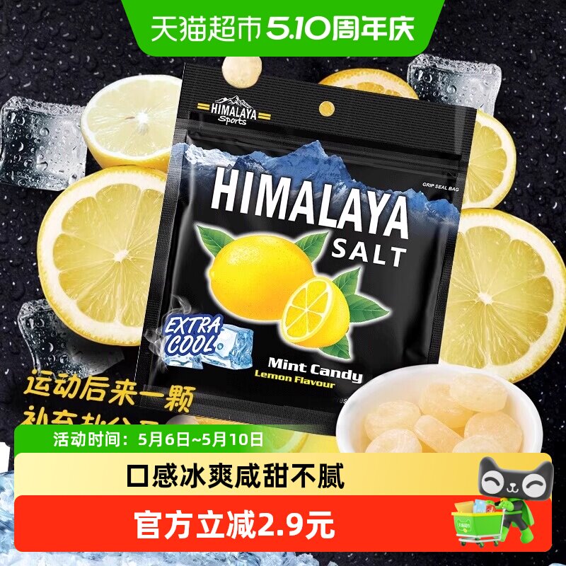 大马碧富薄荷咸柠檬味糖果15g*1袋马拉西亚进口网红零食凑单