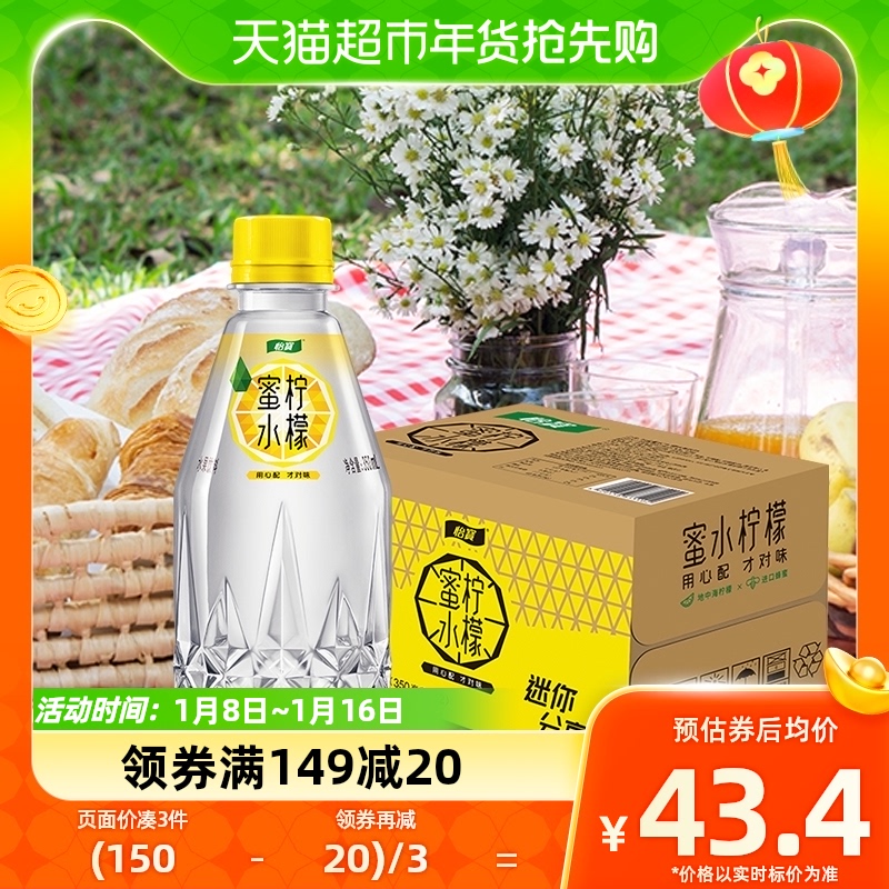 怡宝蜜水柠檬水果饮料350ml*12瓶 箱装（蜂蜜+柠檬果汁饮料）