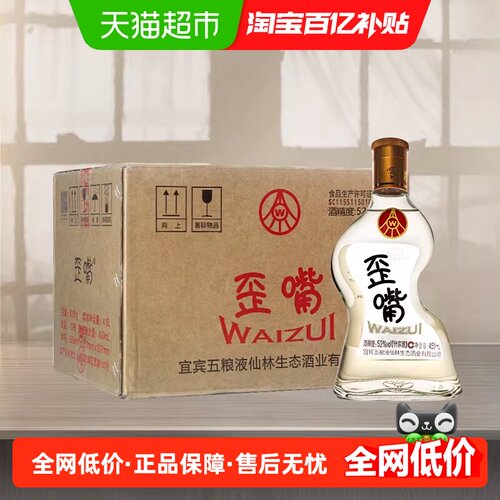 歪嘴52度浓香型歪嘴酒450ml*10