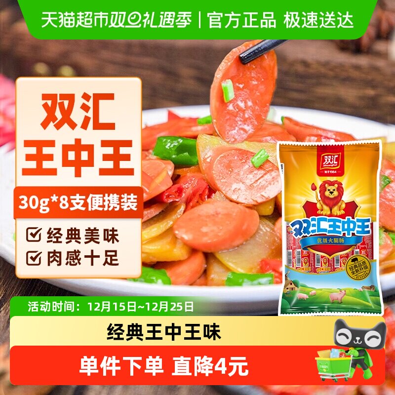 双汇即食烤肠火腿肠240g