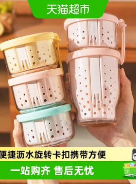 摩登主妇双层沥水隔夜燕麦杯