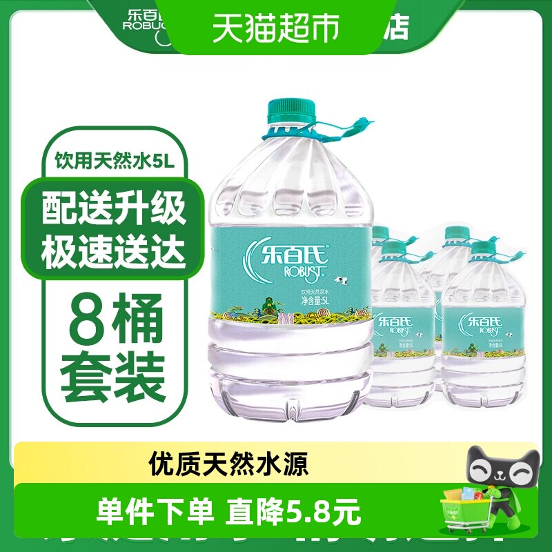 乐百氏桶装水饮用天然水即饮水净化非矿泉水煲汤泡茶家庭箱套装 - 实物图