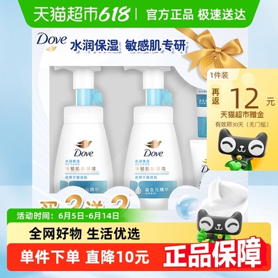 【加量不加价】多芬水润修护洁面慕斯洗面奶160ml*2瓶+30g*2支