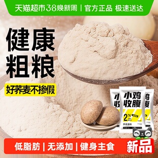 纯荞麦面粉0无糖精低脂肪乔麦粉粗粮杂粮饺子面条馒头家用卡烘焙