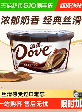 德芙丝滑牛奶巧克力112g*1碗（内含8块）520礼物儿童零食喜糖糖果