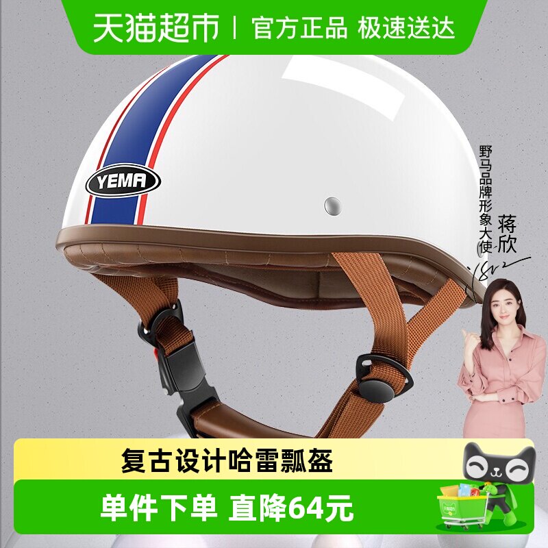 野马电动摩托车头盔3c认证男女夏季四季瓢盔灰哈雷半盔复古安全帽