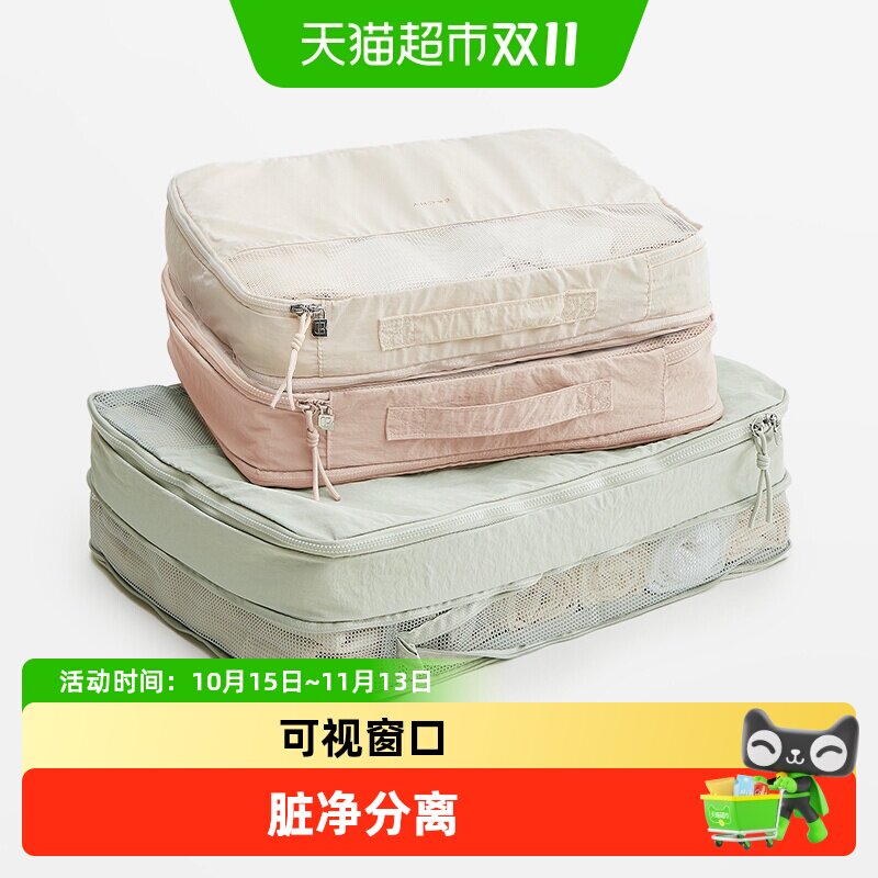 里序旅行收纳袋压缩衣物包分装整理袋子行李箱衣服收纳包旅游便携