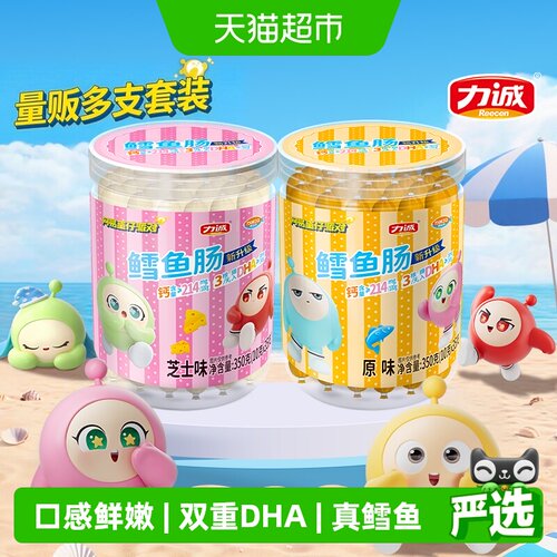 力诚蛋仔派对宝宝鳕鱼肠富含DHA
