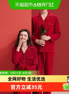 芬腾情侣红色睡衣女士纯棉长袖结婚本命年家居服全棉男春秋季套装