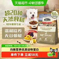 ACANA爱肯拿鸭肉梨狗粮幼犬成犬粮2kg全价进口狗粮无谷清火低敏