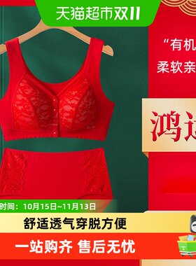 拉夏莉亚2025年蛇年中老年内衣